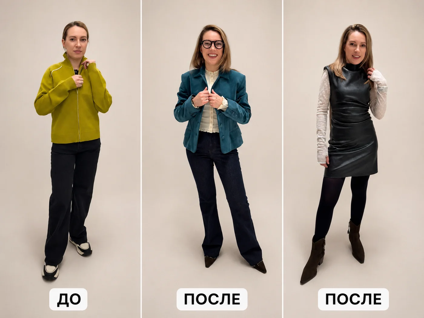 До и после: образ для мероприятий